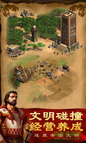 罗马战争游戏
