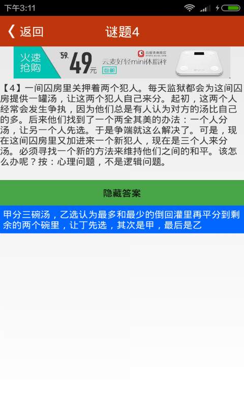 脑力训练达人