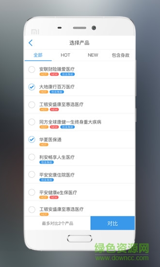 保联通保