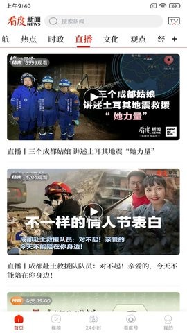 看度 看度