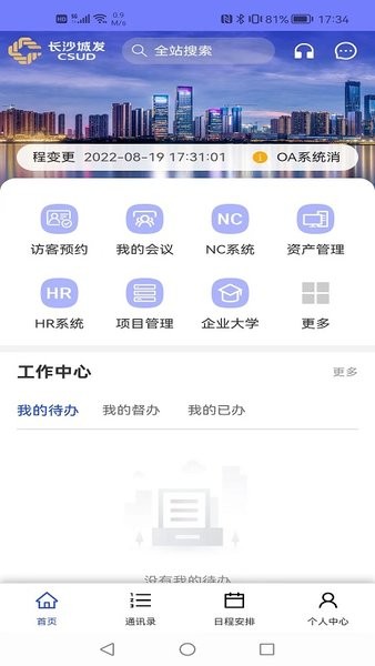 数字城发 数字城发