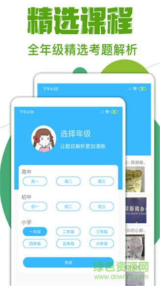 作业互动拍题帮