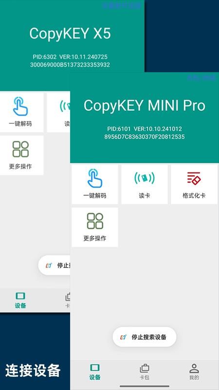 拷贝齐copykey软件(CopyKeyNFCTools.Android) 拷贝齐copykey软件(CopyKeyNFCTools.Android)