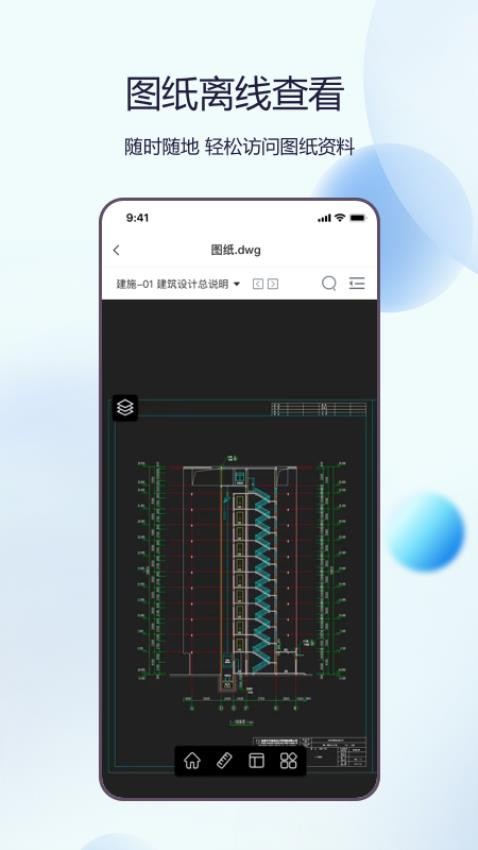 品茗晓筑