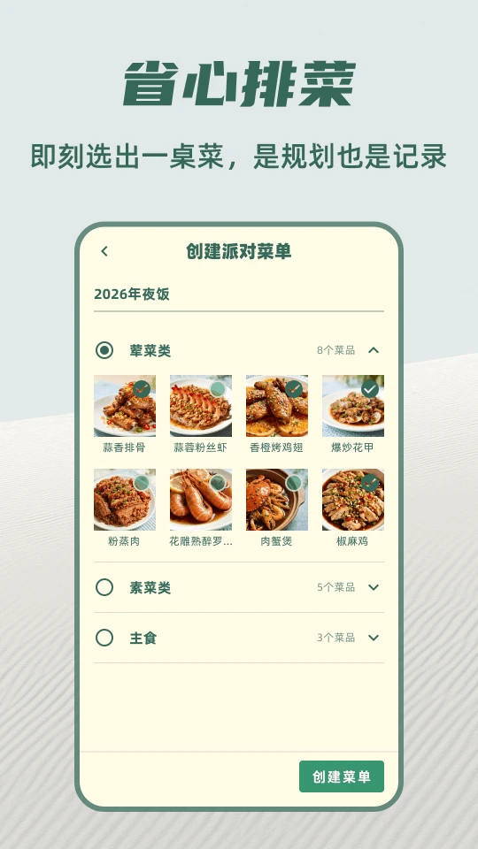 嗨食刻 嗨食刻