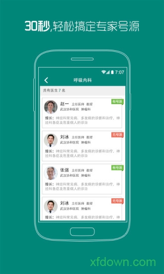 武汉协和医院