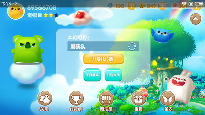 球球快跑
