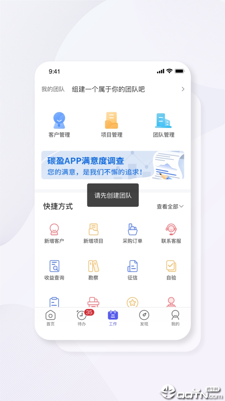 碳盈协同