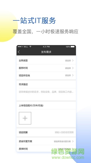 云闪蝠