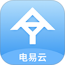 电易云