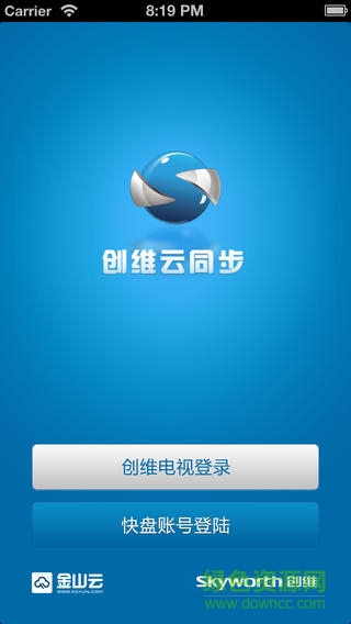 创维云同步