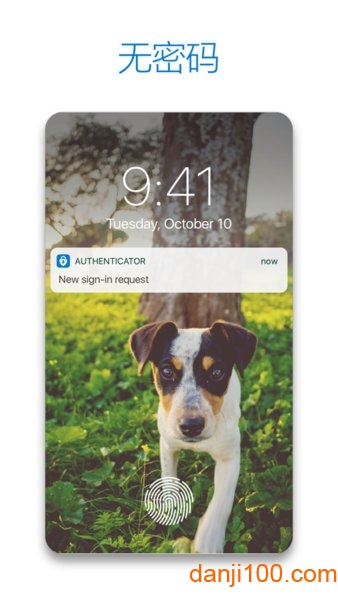 Microsoft Authenticator应用
