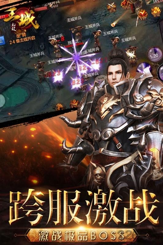 王城无双