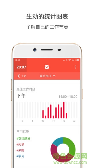 pomotodo番茄土豆高级正式版