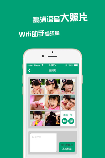 连枝家长版 连枝家长版