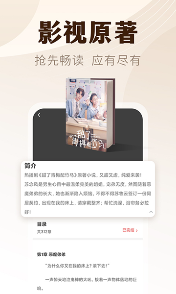 小说亭 安卓版v2.3.9