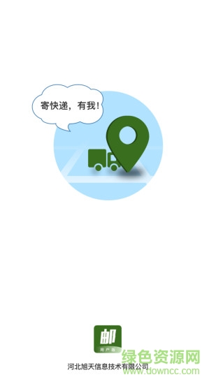 邮管通