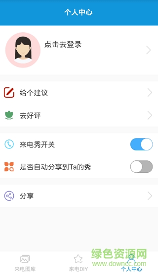 炫彩来电SHOW