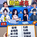 就你