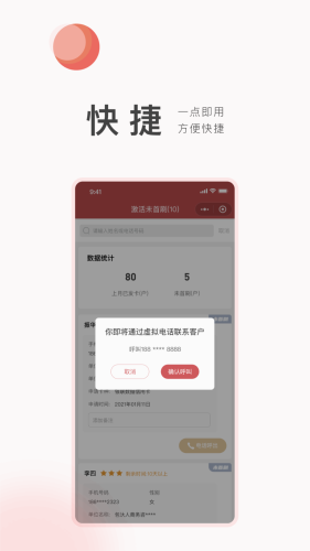 展途 安卓版v1.0.56