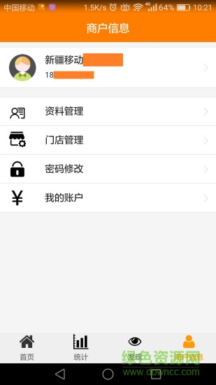数渠通