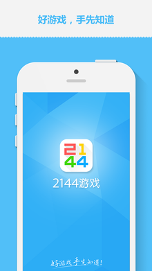2144游戏盒 2144游戏盒