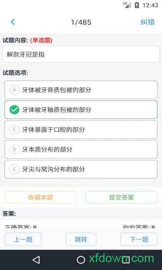 口腔执业医师题库