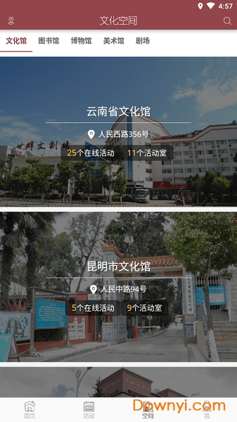 文化云南云