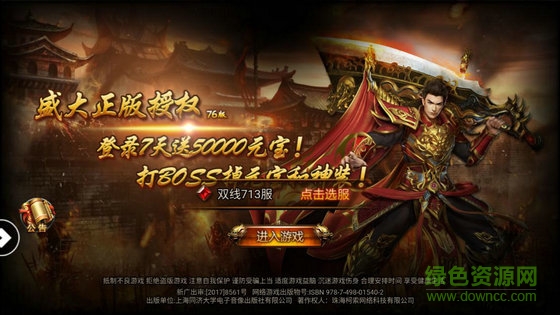 炼狱神途