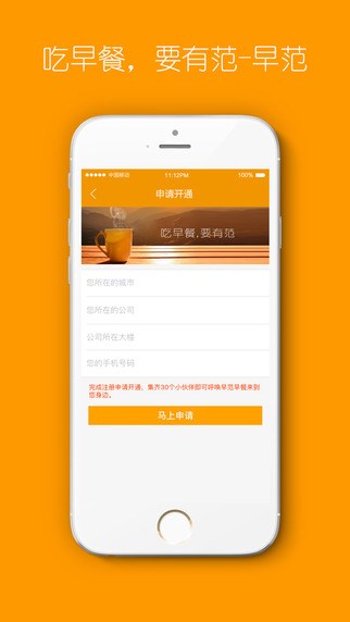 早范