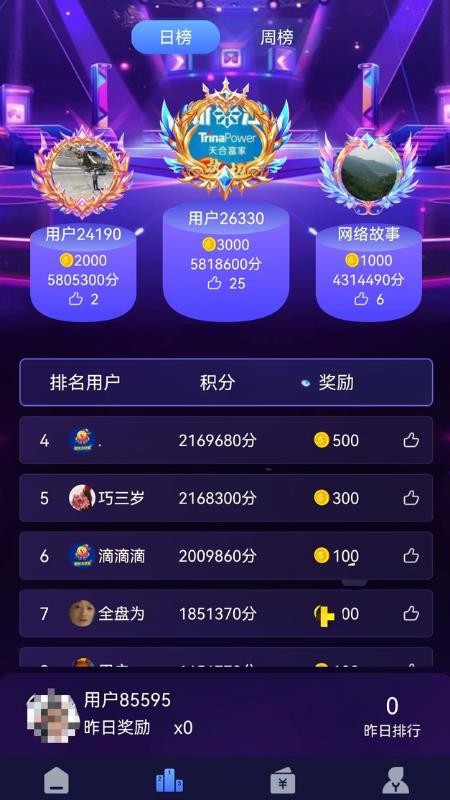 街机大玩家