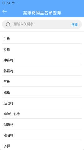 国家邮政局 国家邮政局