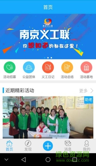 做义工