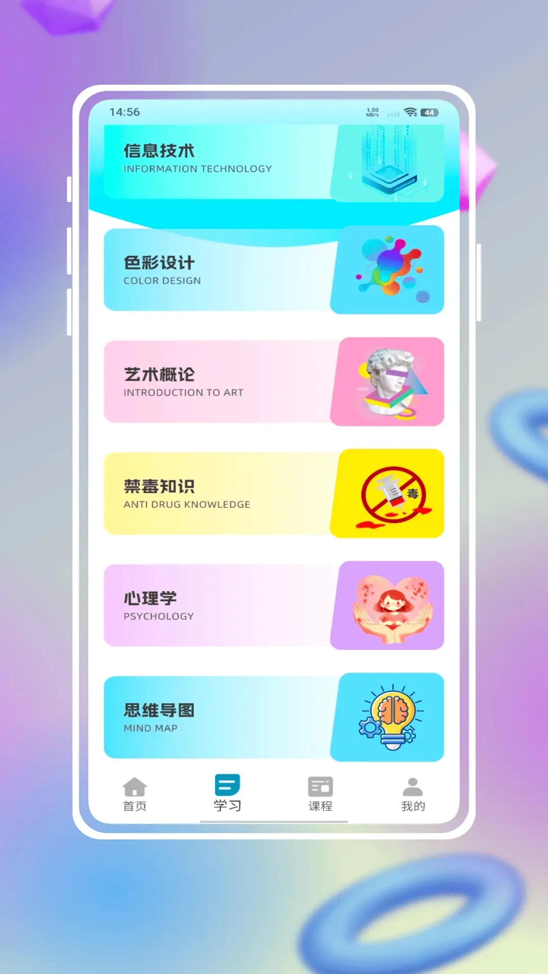 学银在线