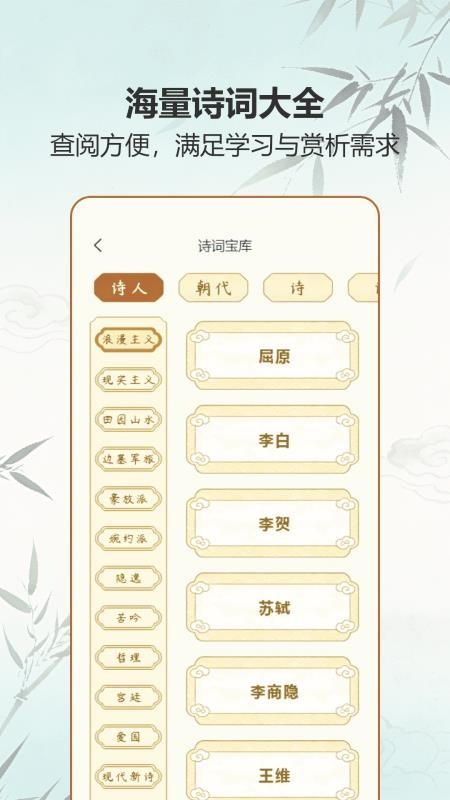 灵听诗