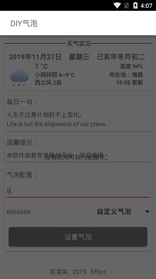 气泡 气泡