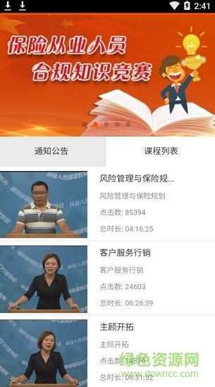 保险移动平台