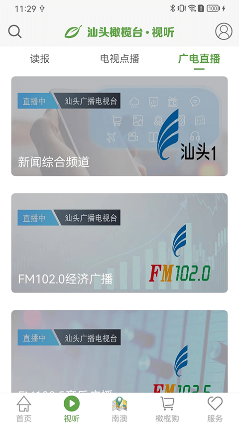 汕头橄榄台