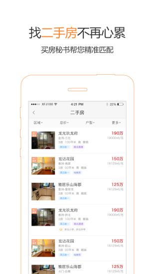 幸福家