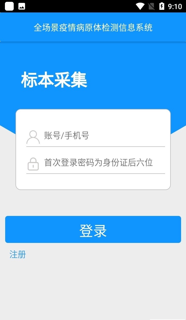 采集-太原