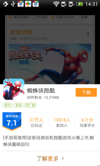 百度手机游戏 百度手机游戏