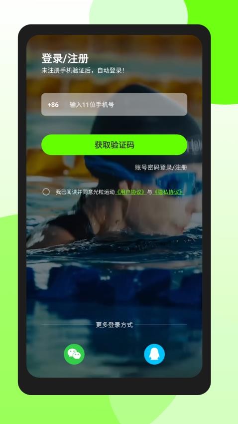 Holosport客户端
