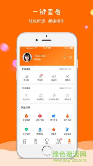 童库(童品采购)