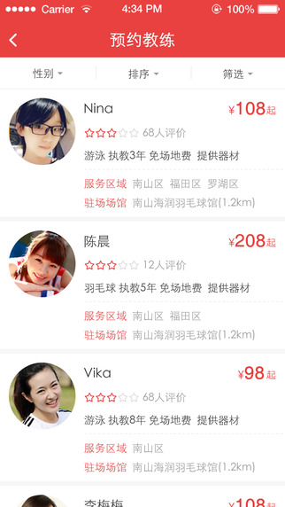 初炼 初炼