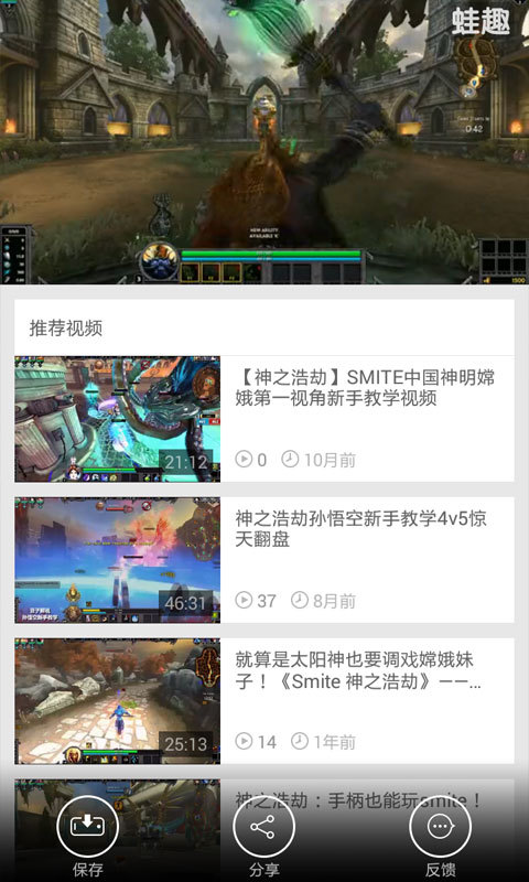 神之浩劫SMITE视频