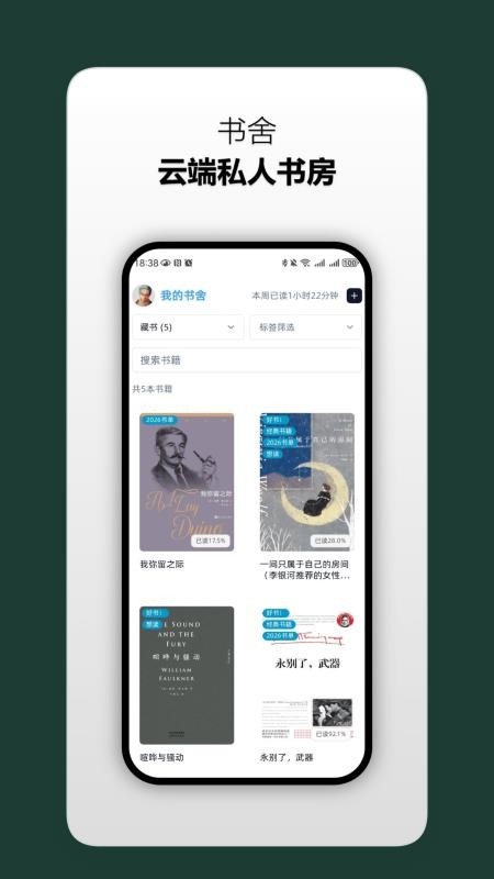 人生主线
