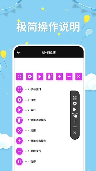 非凡点击器最新版