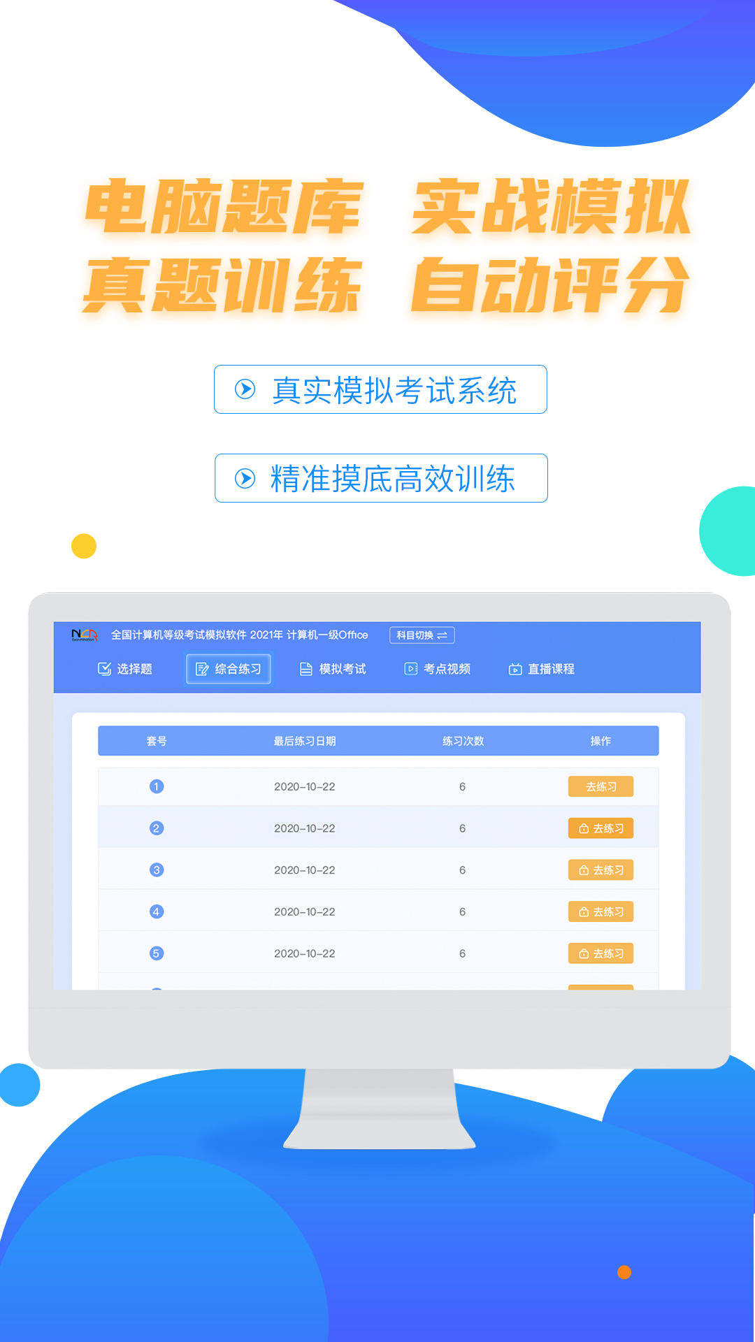 计算机二级等考宝典