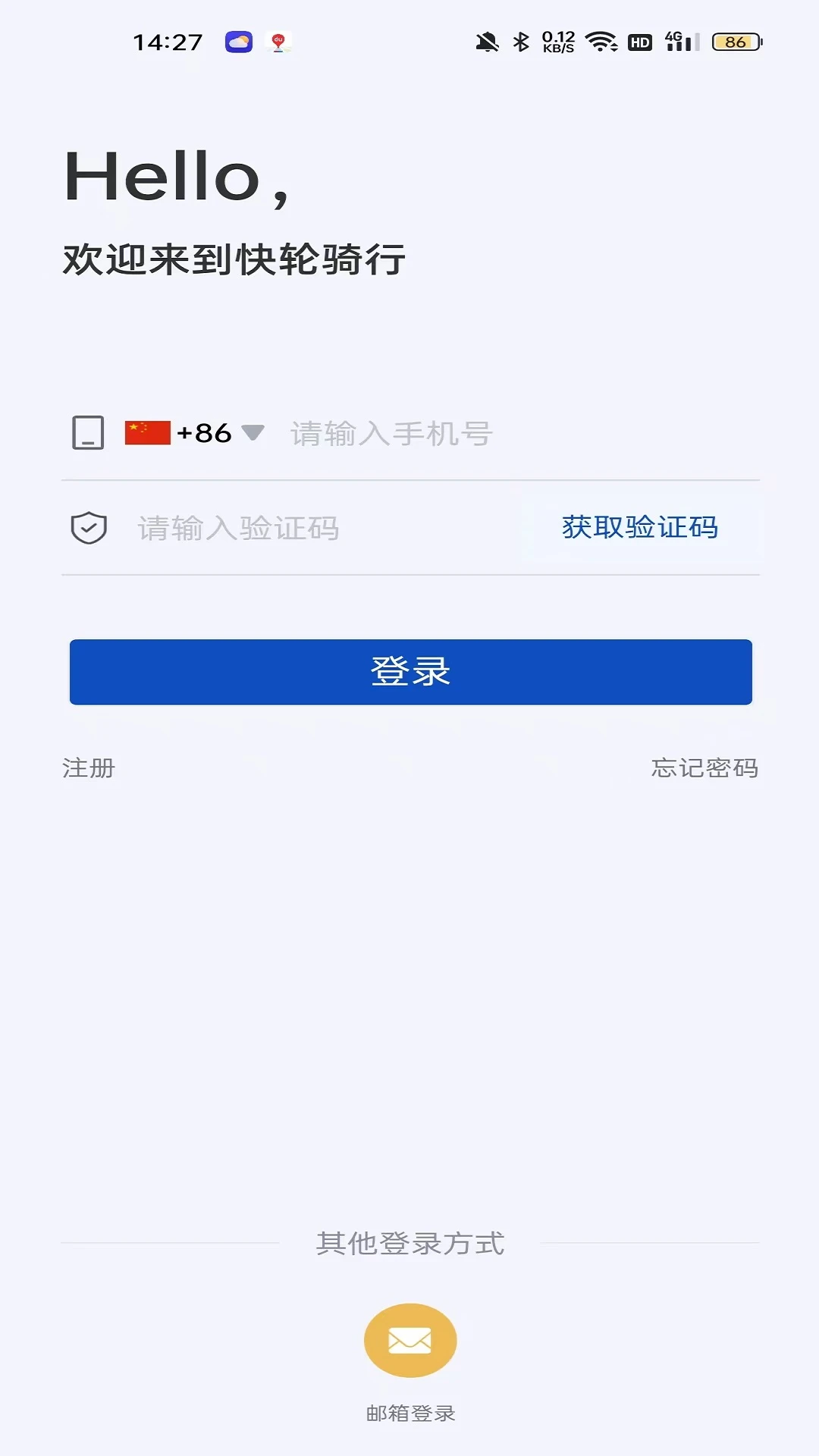 快轮骑行
