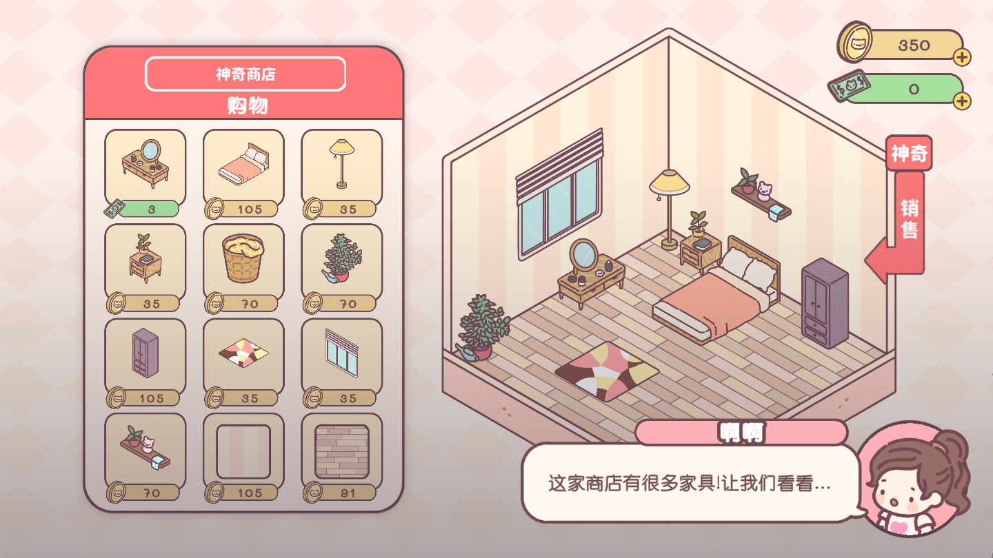袖珍爱情内置菜单中文版(PocketLove) 3.103.0最新版
